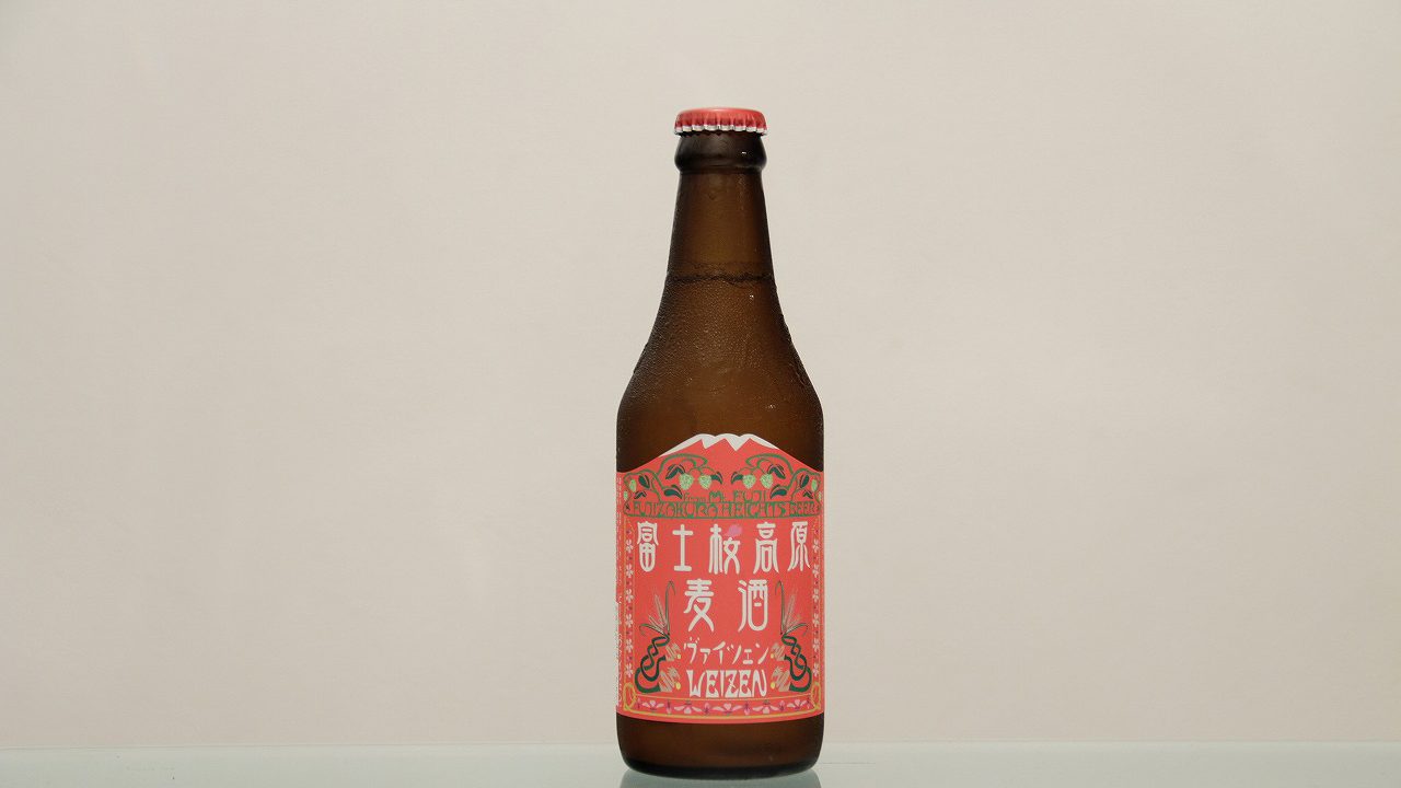 富士桜高原麦酒「ヴァイツェン」