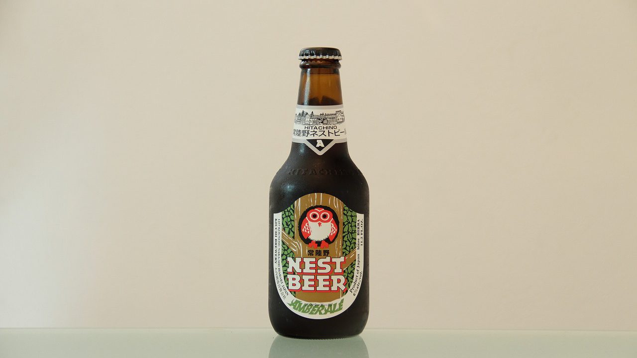 常陸野ネストビール「アンバーエール」