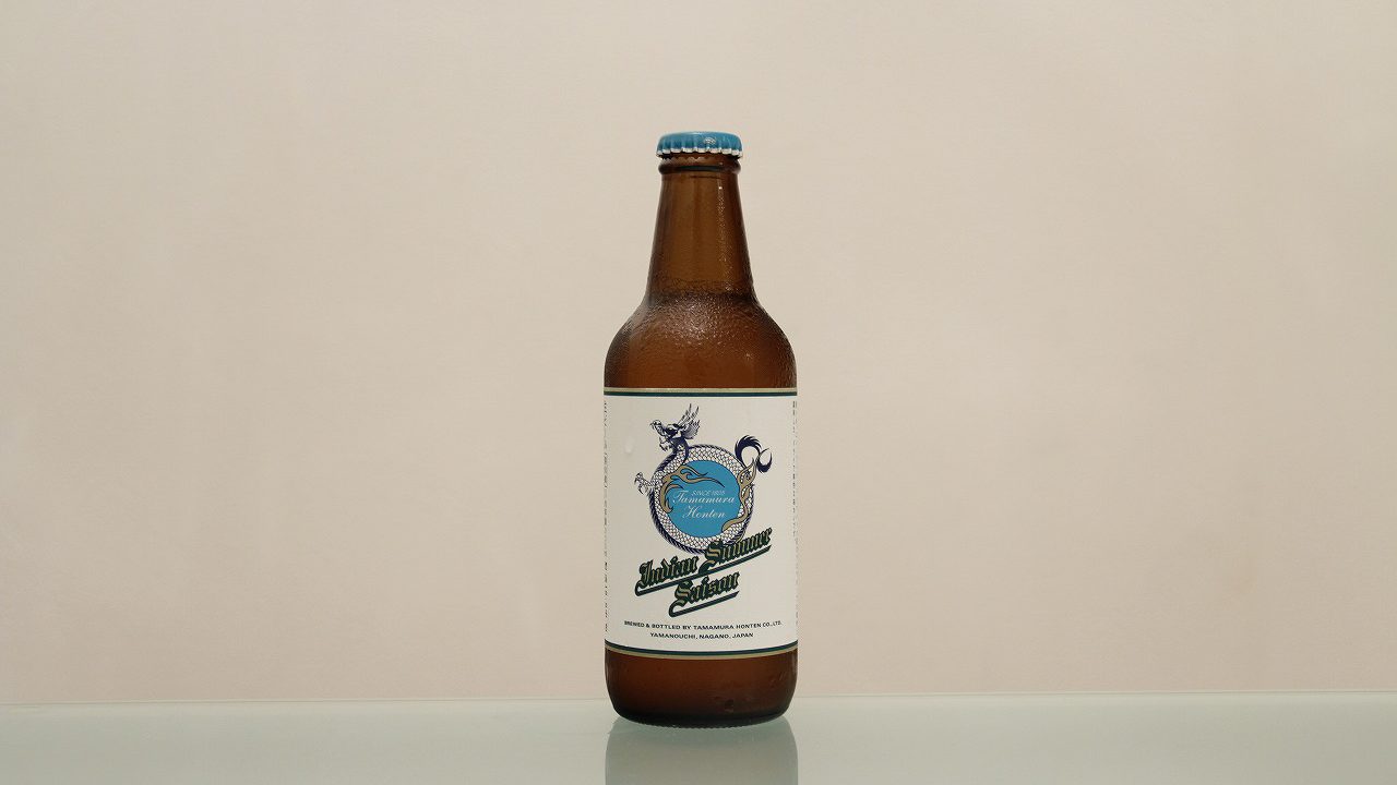 志賀高原ビール「Indian Summer Saison」