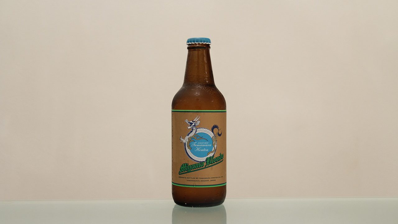 志賀高原ビール「Miyama Blonde」