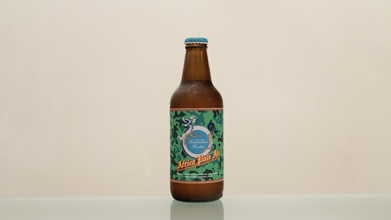 志賀高原ビール「Africa Pale Ale」