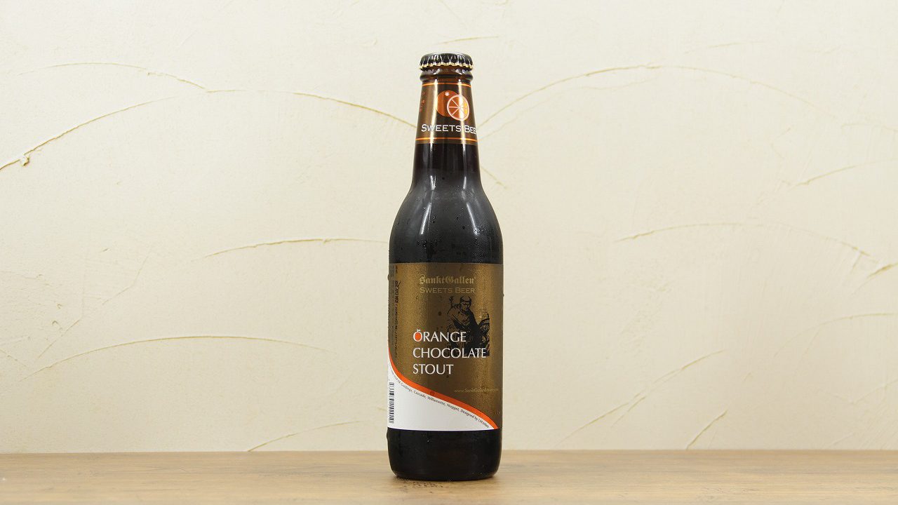 サンクトガーレン オレンジチョコレートスタウト